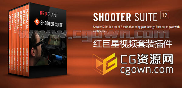 AE CC2015插件 Red Giant Shooter Suite v12.7.0 (Win64) 红巨星视频套装