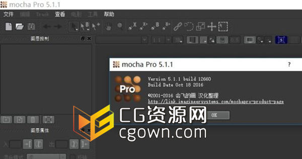 免费分享 Mocha Pro 5.1.1 12660.x64 摩卡中文简体汉化绿色版