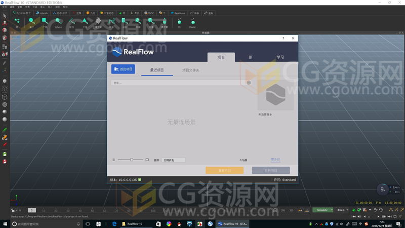 这个不是 RealFlow 10 中文汉化版本 请看正文