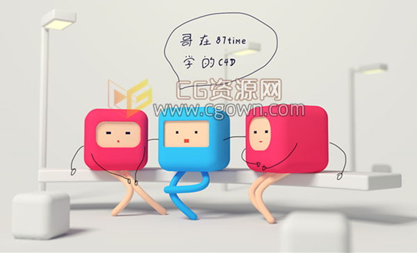 学习C4D中文案例制作可爱卡通角色模型视频教程