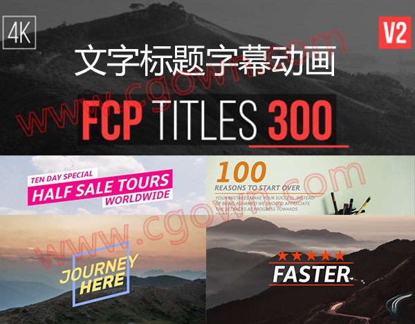 FCPX 300 Titles Mega插件多种用途文字标题字幕字条预设动画集合