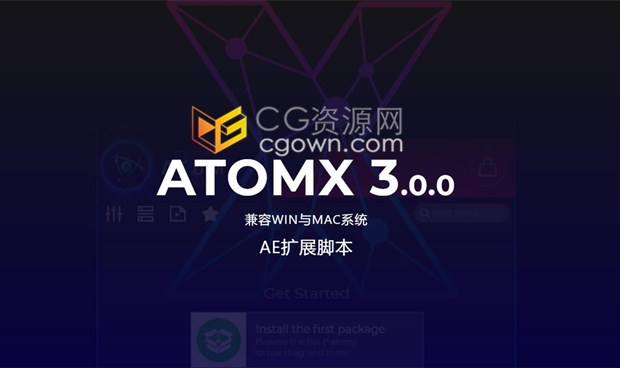 中文汉化AE扩展脚本 AtomX 3.0.2 不断更新预设包文件