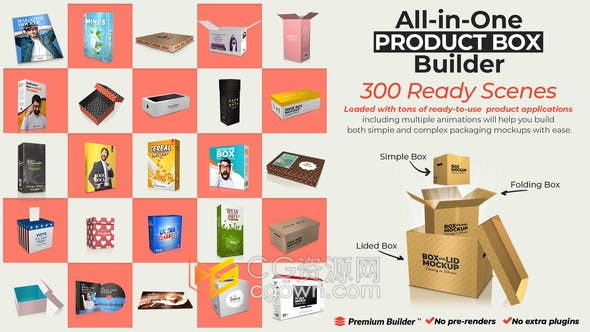 商品产品包装3D盒子动画介绍300个现成盒子场景-AE模板