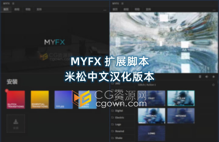 米松中文汉化MYFX v2.1 AE扩展脚本包括所有预设包
