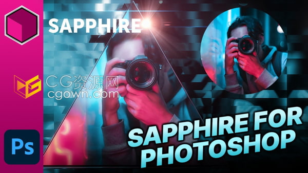 PS插件Sapphire 2022.52支持Photoshop蓝宝石