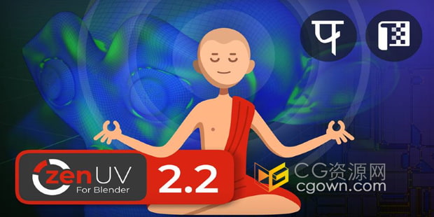 Zen UV 2.2.1 Blender插件模型快速创建UV工具