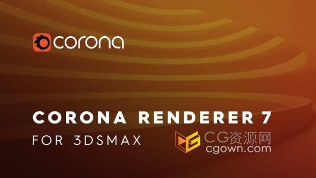 实时交互CR7渲染器Corona Renderer 7 Hotfix1 3DS Max插件