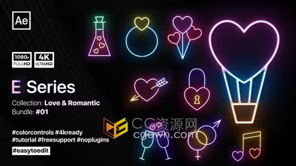 浪漫爱情动画元素彩色霓虹灯图标制作甜蜜小视频发光特效AE视频模板