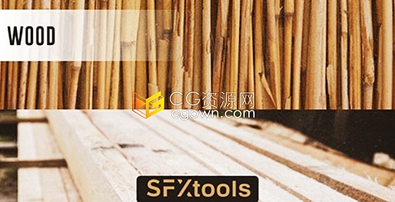 78種木材竹子木板橫梁撞擊擺動(dòng)跌落無損音效SFXtools Wood