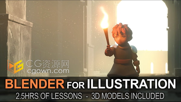 学习Blender渲染插画风格视频教程
