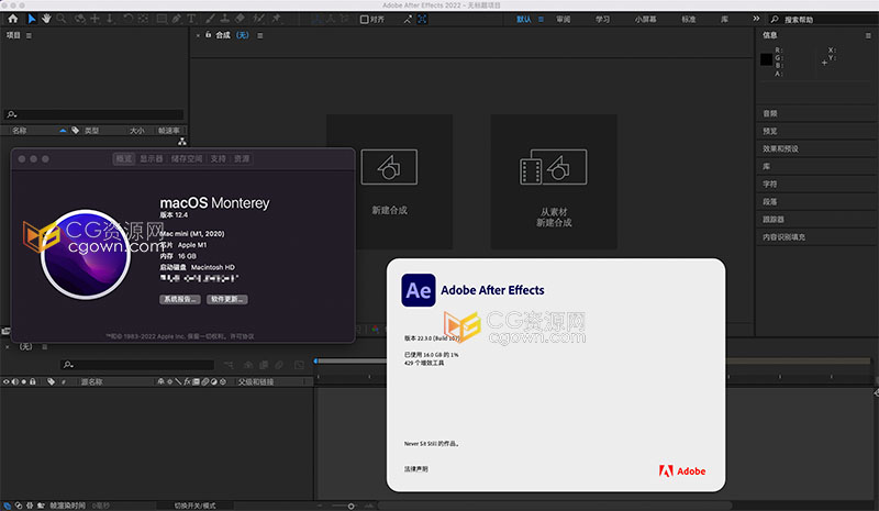 安装AE米松测试After Effects 2022.3兼容Mac苹果M1芯片