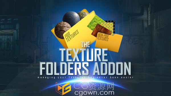 Texture Folders V2.0 Blender插件紋理材質(zhì)貼圖文件夾管理工具