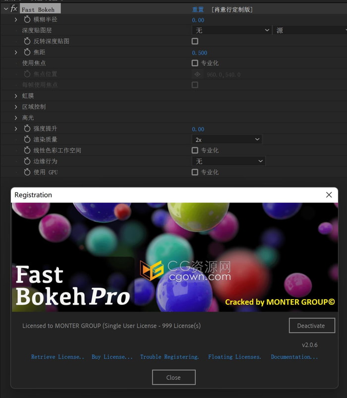 Fast Bokeh Pro v2.0.6 AE插件中文汉化免费下载