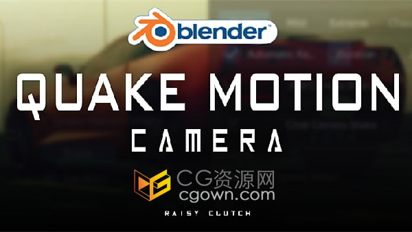 Quake Motion Camera Blender插件模拟手持摄像机抖动镜头效果