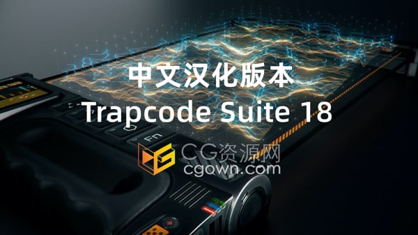 AE/PR插件RG Trapcode V18.1.0中文汉化版免费下载