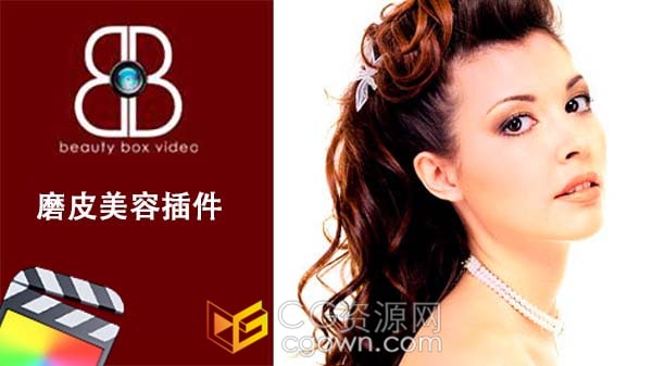 Beauty Box v5.0.4 中文版FCPX插件视频磨皮美容润肤美颜效果