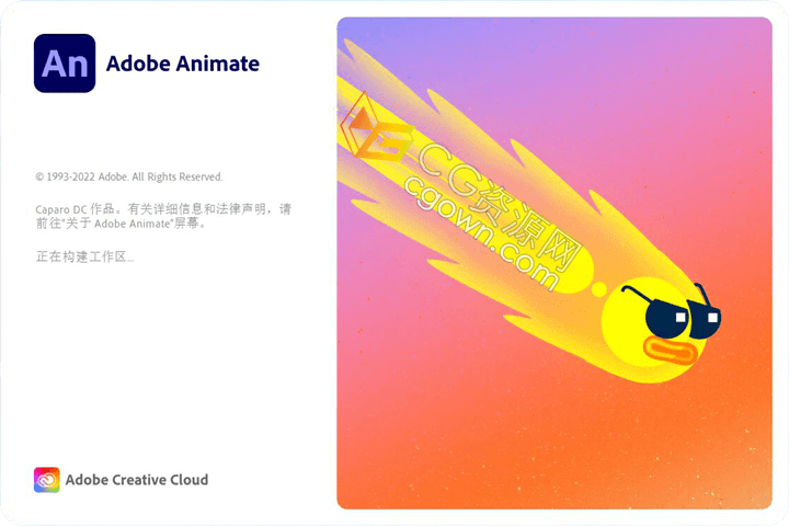 Adobe Animate 2023 v23.0.2.103动画软件下载