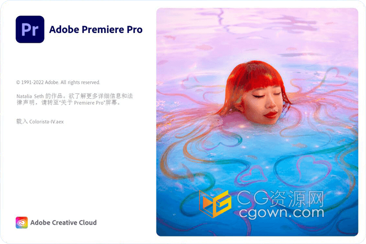 Adobe Premiere Pro 2023 v23.4.0.56软件下载