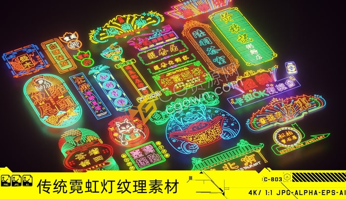 香港风格品牌招牌复古传统霓虹灯纹理图案EPS矢量
