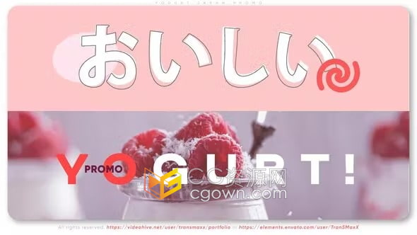 明亮甜美日系風乳制品酸奶果汁保健食品廣告AE視頻模板
