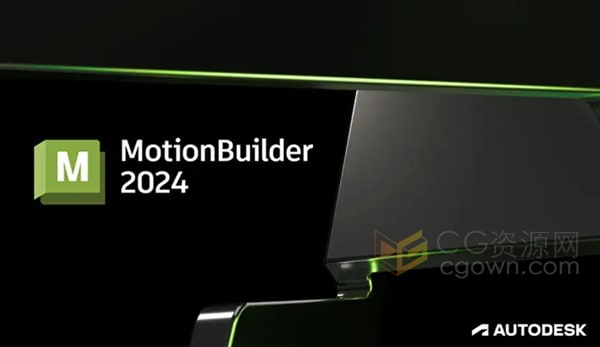 Autodesk MotionBuilder 2024 中文新版软件下载