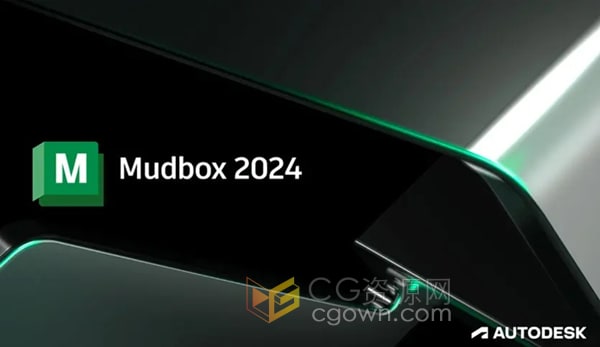 Autodesk Mudbox 2024 中文新版软件下载