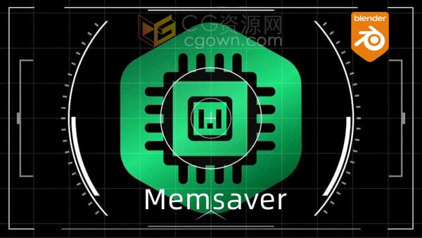 内存自动优化器Blender插件Memsaver Memory Optimizer v1.2.1