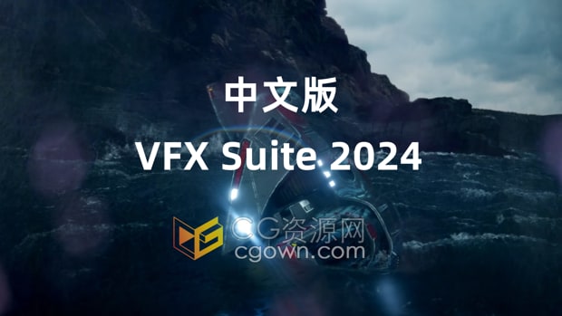 Mac版本Red Giant官方中文VFX Suite 2024.0 AE/PR插件