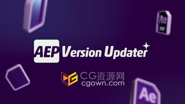 AE脚本AEP Version Updater v1.6.3批量自动更新工程文件的版本