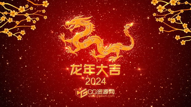 2024年农历新年祝福视频大气企业拜年片头-AE模板