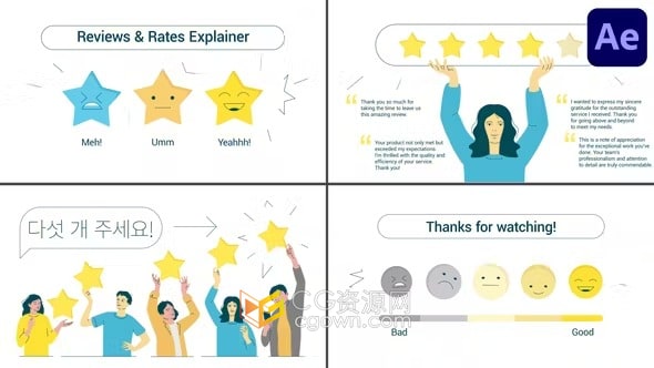 客户反馈客户满意度调查服务评级五星好评动画场景-AE模板