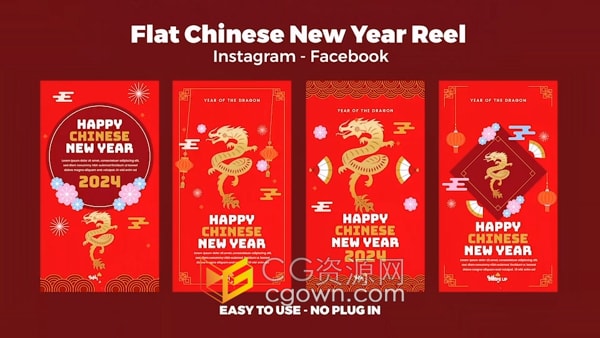 社交媒体新年问候春节拜年祝福喜庆龙年短视频-AE模板