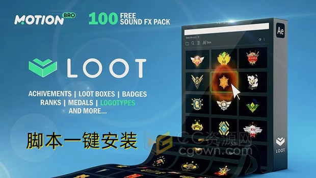 1500+徽章成就奖牌LOGO标题游戏战利品动画元素AE脚本LOOT预设包