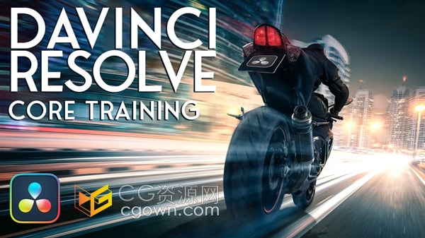 DaVinci Resolve 18.5核心培训达芬奇视频调色全面训练学习教程
