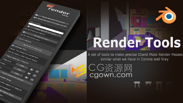 Render Tools v1.5 Blender插件多通道分层渲染工具