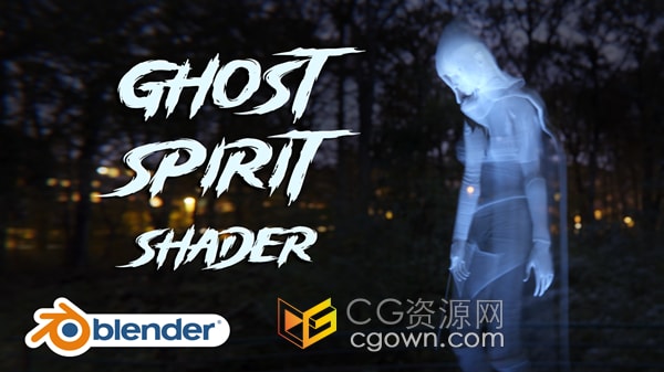 Blender 4.1插件Ghost Spirit Shader幽灵灵魂着色器预设