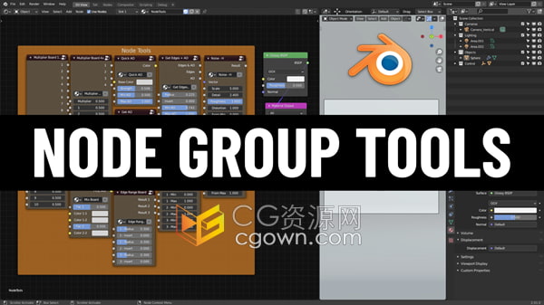 Blender插件Node Group Tools v2节点组工具