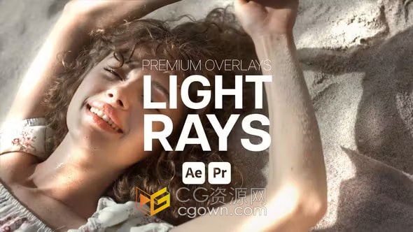 免费下载高质量光线覆盖光效叠加效果元素-AE与PR模板