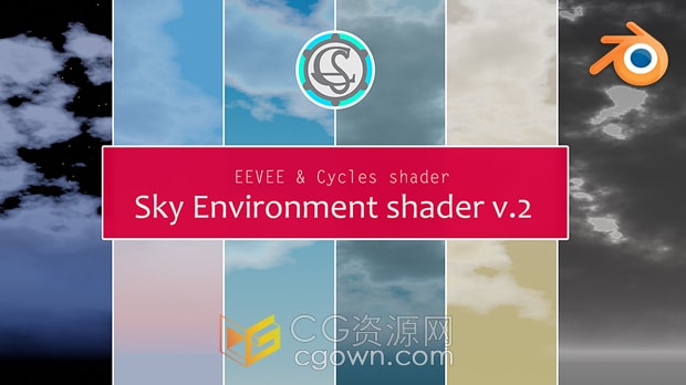 Blender插件Sky Environment Shader V.2天空环境着色器