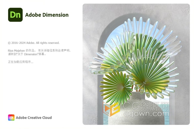 Adobe Dimension v4.0.4.4203三维渲染和设计软件