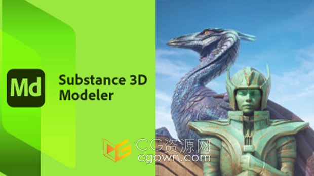 Adobe Substance 3D Modeler 1.12.0.45中文版本下载