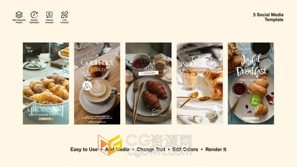 咖啡厅面包糕点店菜单海报早餐下午菜配菜宣传-AE短视频模板