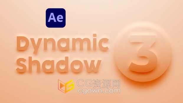 AE脚本Dynamic Shadow 3 v1.1轻松创建动态阴影效果