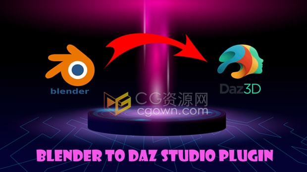 Blender To Daz Studio Plugin V1.2.11插件模型场景导出桥接到DAZ