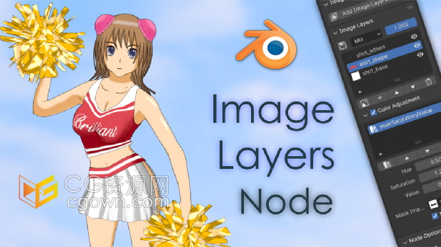Blender插件Image Layers Node V1.3.1圖片層混合節點