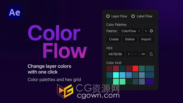 AE腳本ColorFlow v1.1.0自定義調色板色彩與標簽管理工具+視頻教程