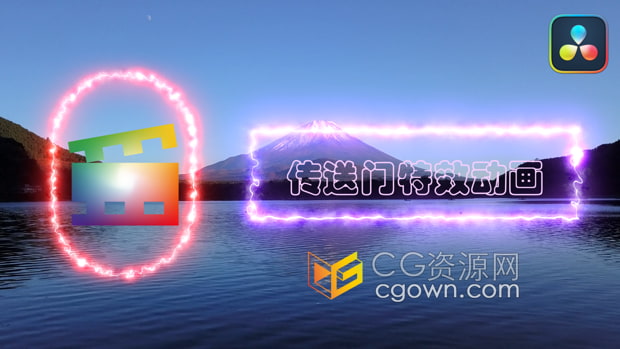 中文版达芬奇插件-传送门特效边框动画Davinci Resolver插件