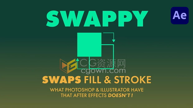 AE腳本Swappy V1.0圖形交換填充和描邊完整功能工具+視頻教程