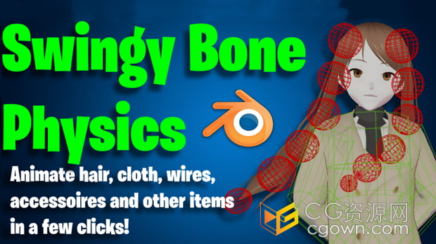Blender插件Swingy Bone Physics V1.8.0搖擺骨骼鏈物理綁定工具
