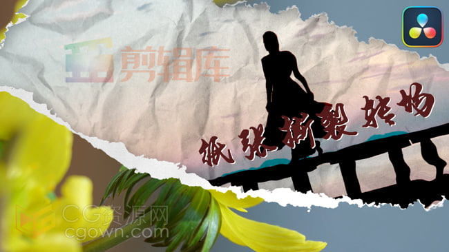 中文版達芬奇插件-揉皺紙張撕裂視頻轉場效果-DaVinci Resolve